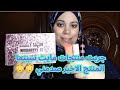 تجربة مكياج مايت سينما Asmr المنتج الأخير صدمني تجربة مكياج مايت سينما Asmr المنتج الأخير صدمني