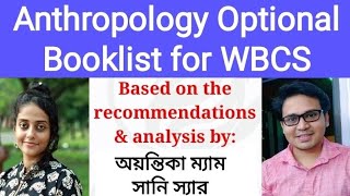 Anthropology Optional Booklist for WBCS in Bengali | সানি স্যার (NET & WBSET 2018)