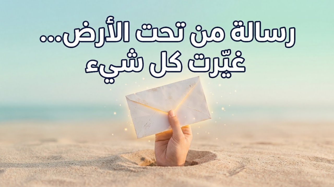 كيف يجعلك الذكاء تعيساً؟ اعترافات أخطر رجل في التاريخ.