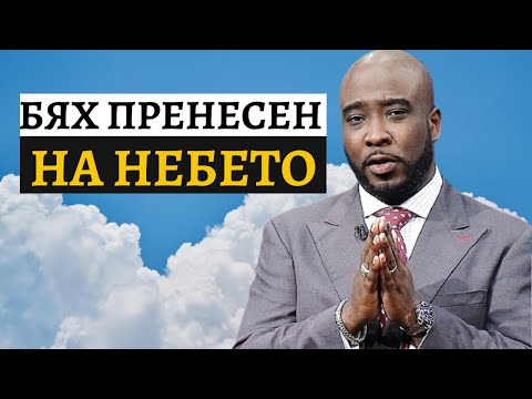 Видео: Какво каза Йоан, когато видя Исус?