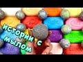 🧼 Истории от подписчиков 🤩 с  мылом, крахмалом и кубиками - хрустяшками 🥳 #20