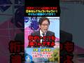 日本で◯◯◯は活動してます！日本なんてちょろいちょろい！やりたい放題です！#竹田恒泰