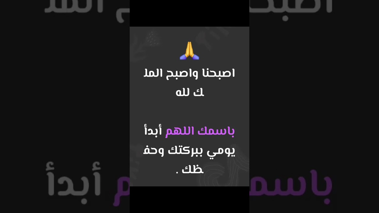 We Begin This Morning With Allah’s Kingdom, Seeking His Blessing and Protection