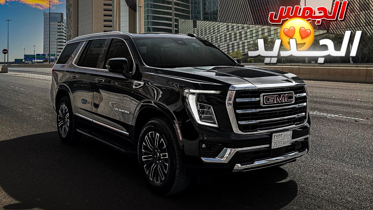 2025 GMC Yukon Elevation