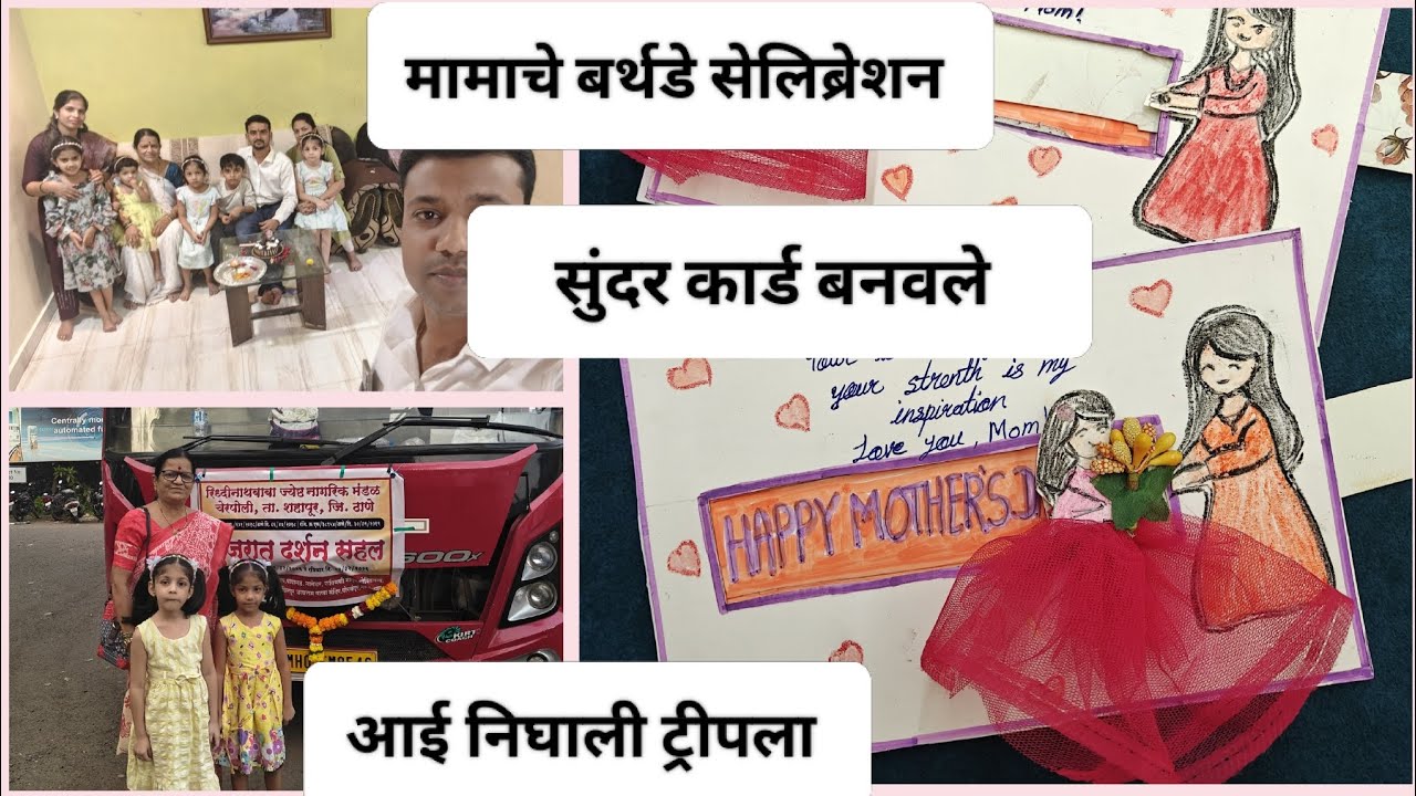 आम्हाला पाहिजे ते मार्केटमध्ये मिळालेच नाही त्यामुळे मूड ऑफ झाला 😟