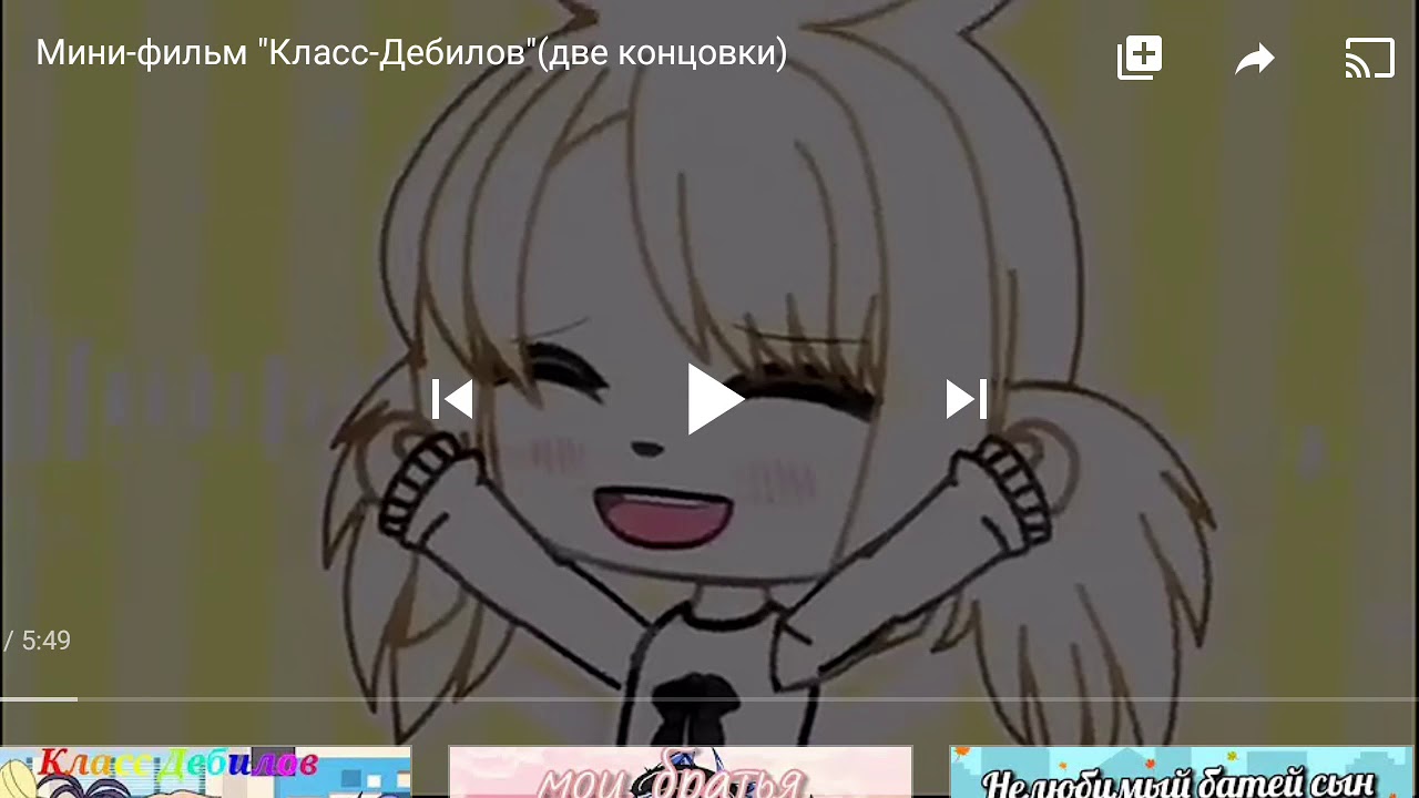 Класс без дебилов