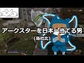 【APEX LEGENDS】Overwatch勢はAPEX LEGENDSにおいて最強 26キル/4200ダメージ