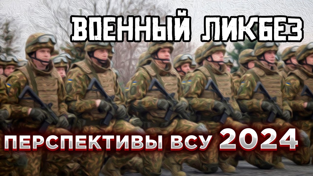 Военный ликбез Причины стойкости ВСУ в цифрах - YouTube