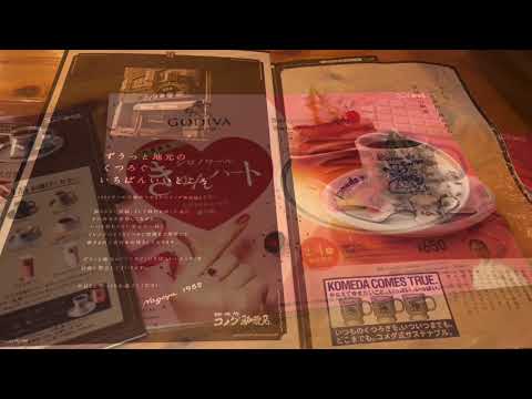コメダ珈琲 東刈谷店