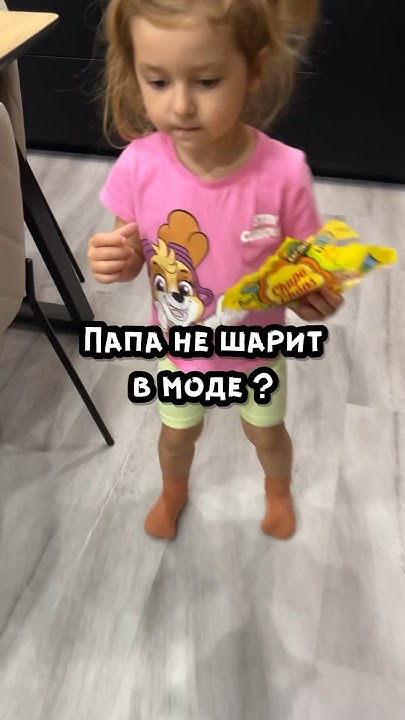 Девочки лучше разбираются в одежде #дочка #папа #семейныйюмор - YouTube