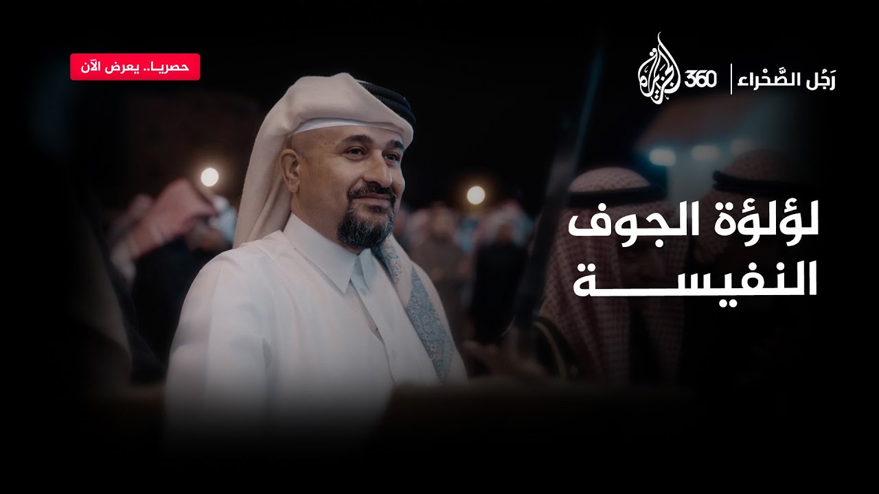 الصحراء ترحب بك.. والجوف تقدم لك التراث على طبق من ذهب | رجل الصحراء