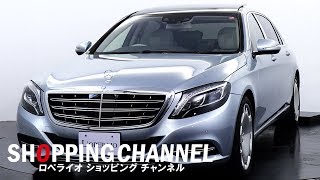 メルセデスベンツマイバッハ S550 ファーストクラスパッケージ 2016年式