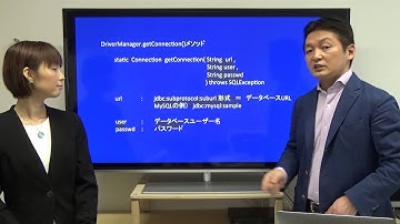 NCSJ Essential - JAVA プログラミング応用 JDBCによるSQL操作のポイント