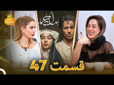 خشکسالی عجیب در ایران بامداد خمار یک سریال ضدزن   رنگ امروز 19 11 2025