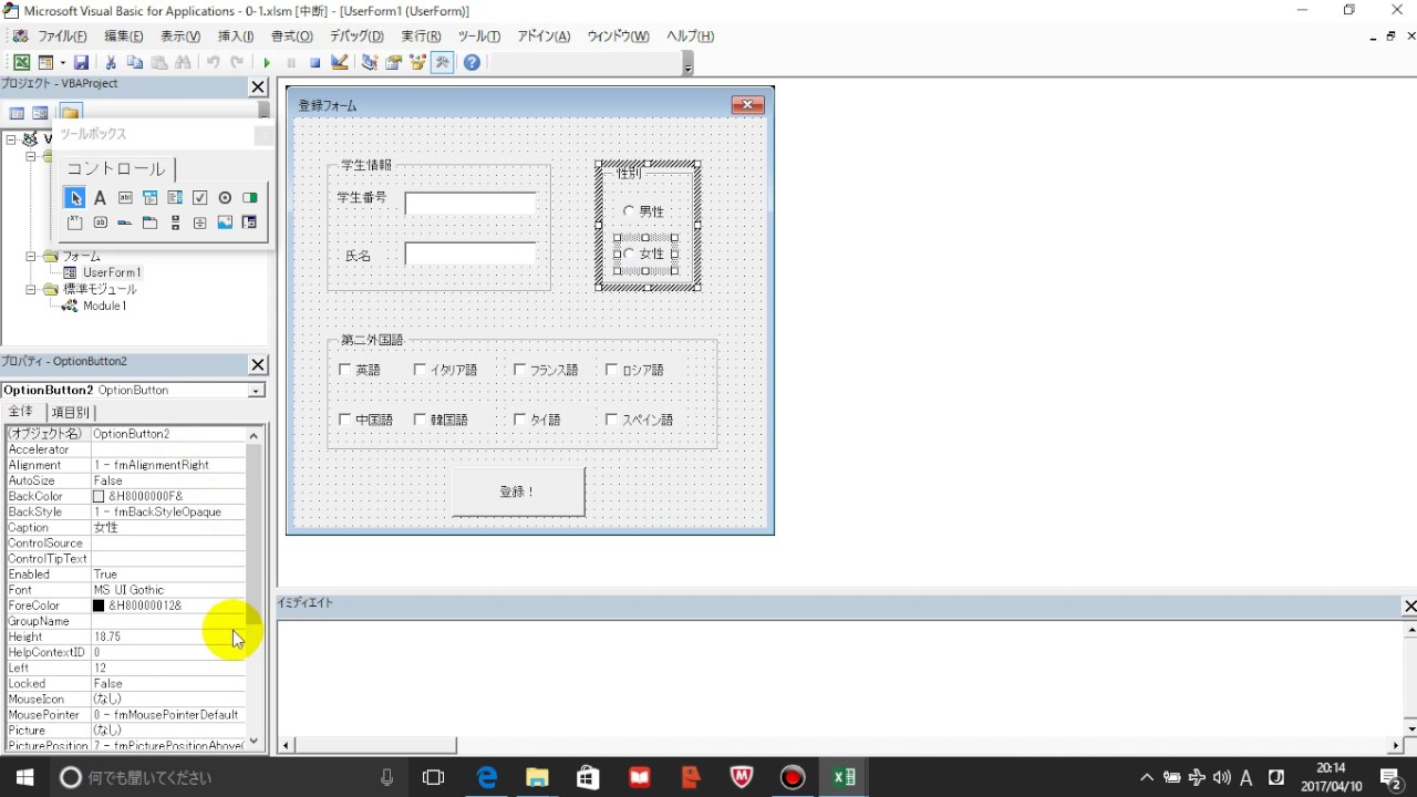 0_6 Visual Basic Editor(VBE)の使い方 | 3分動画でVBA完全マスター