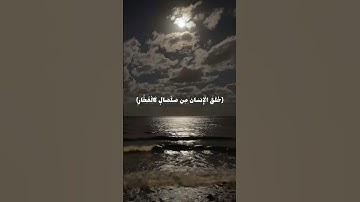 سورة الرحمان تلاوة تريح القلب ❤️