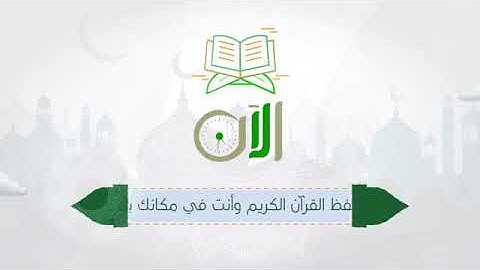 بشرى لمحبي القرآن الكريم