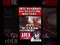 【ブチギレ】味方にめちゃくちゃ早口でキレるバリスタ【バリスタ切り抜き】【APEX】