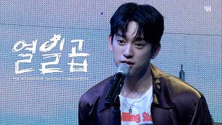 Park Jinyoung   Stage Cam  2nd Ep Comback  Stage