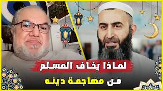 لماذا يرفض البعض أي نقاش حول الإسلام؟ محمد صالح