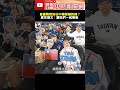 WBC經典賽