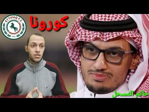 حاتم المسحل نائب رئيس نادي الاتفاق يعلن