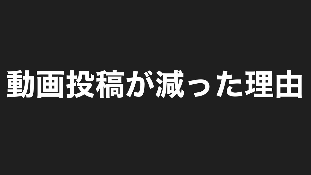 年の差夫婦 動画投稿が減った理由 Youtube