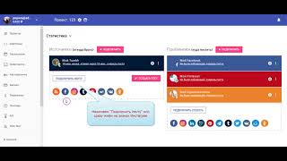 Как привязать ленту Инстаграм. SEOlit. screenshot 1