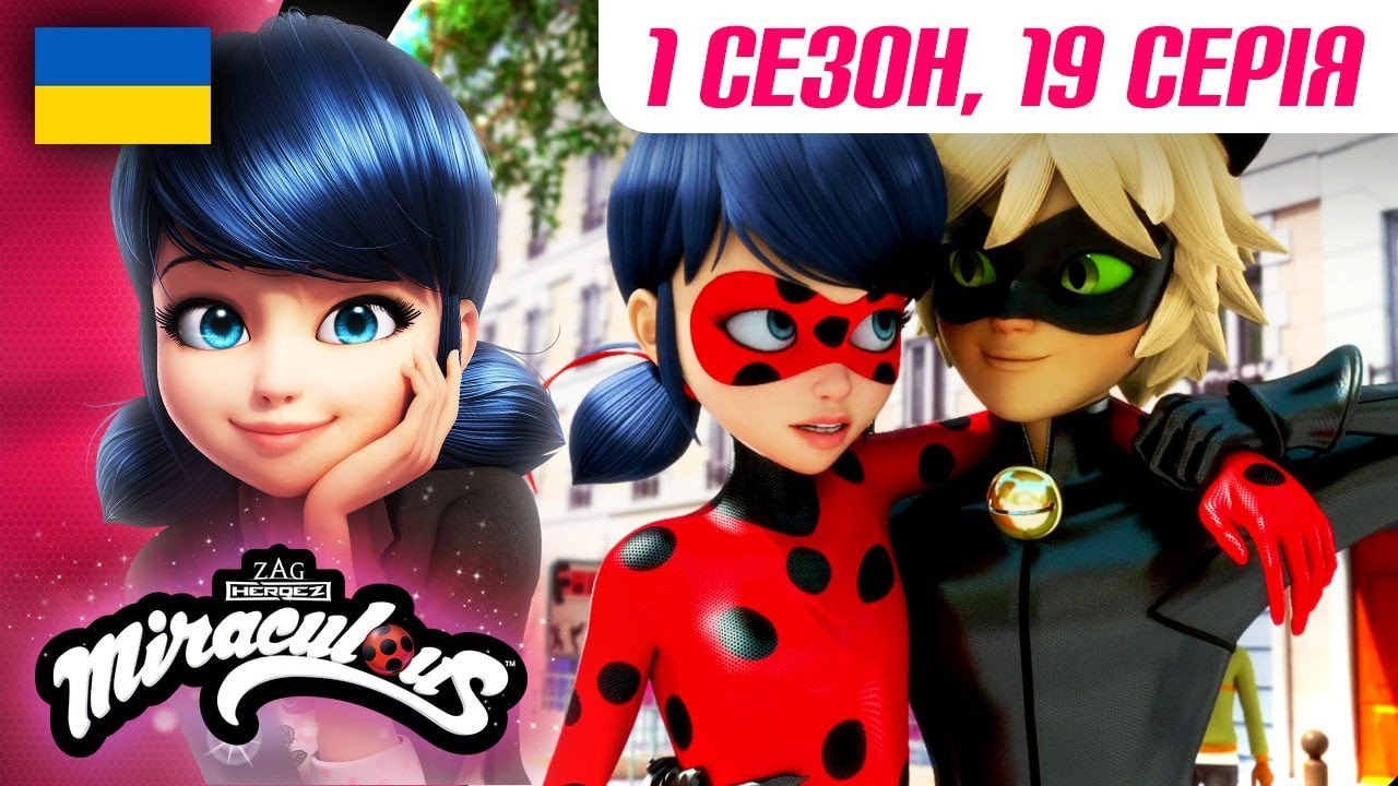 ЛЕДІ БАГ І СУПЕР-КІТ | 🐞 1 сезон, 19 серія УКРАЇНСЬКОЮ 🇺🇦 – МІМ 🐾 | Підпишись @Miraculous-Ukrainian