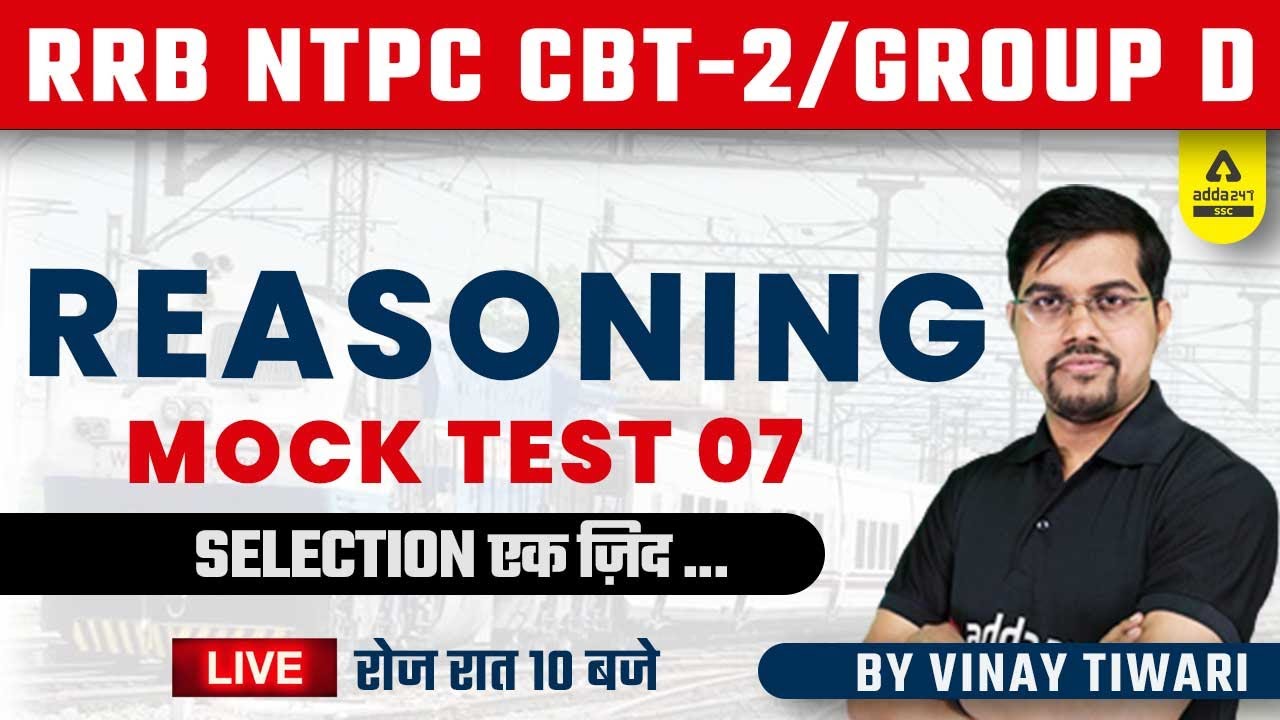 RRB | NTPC CBT 2 & Group D | Railway Reasoning | Practice Set 7 by ...