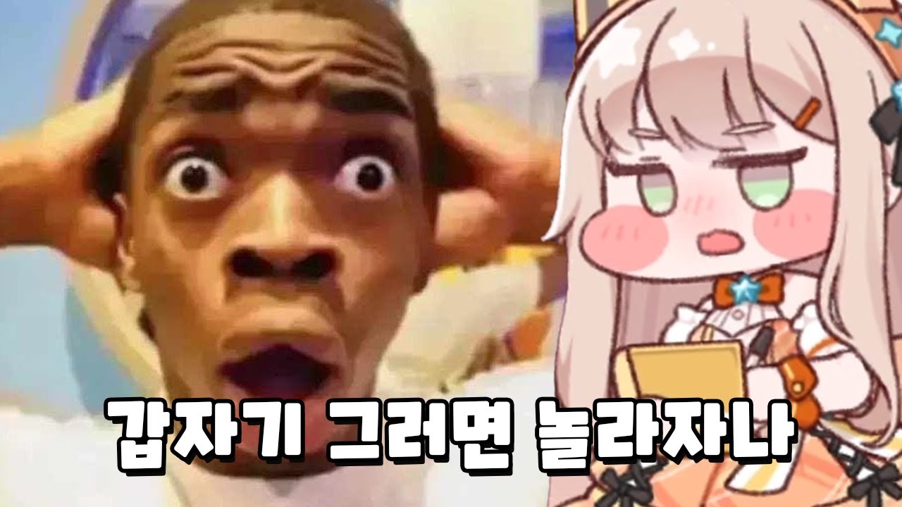 아멜리아 레전드네ㅋㅋㅋㅋㅋ [트릭컬]