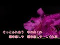 潮来しぐれ花 / 奈良崎正明 ♪コジロー