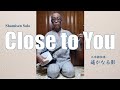 Close to You『遙かなる影』