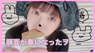 【速報】わしの顔面が春になったヲ【春メイク】