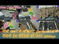 ( Chocolate garnish) इसमें सभी प्रकार की चॉकलेट गरनीश बनाने के लिए रेसिपी Making By New cake wala