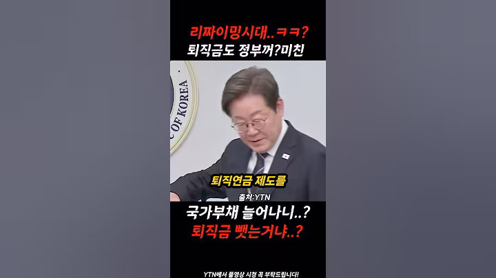 사유재산 뺏는 이재명정권?ㅋㅋㅋ미친다
