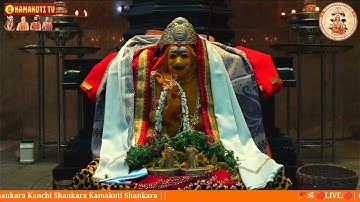 32nd Aradhana of Jagadguru Pujyashri Chandrashekarendra Saraswati Shankaracharya Swamigal 16thDec