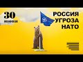 Саммит НАТО итоги | Остров Змеиный | Курс рубля: Минфин vs ЦБ | Контрабанда зерна