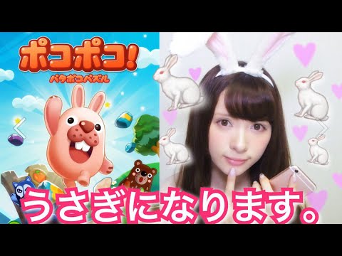 【うさぎメイク♡】LINE ポコポコ挑戦！【Rabbit Makeup】