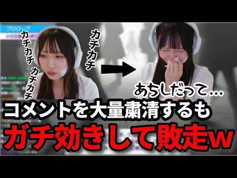 チクチクコメントを粛清するも耐え切れず号泣するにゅうｗ【2026年01月17日】のサムネイル