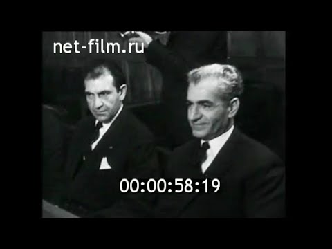 1968г. Москва. Шахиншах