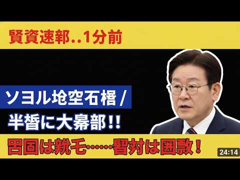 긴급 속보! "당장 반값 분양가 던져야 집값 잡는다" 이 발언 충격! #부동산대책 #집값 #용산공원