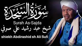 Surah As-Sajda سورة السجدة Shiekh Abdirashid Sh Cali Sufi