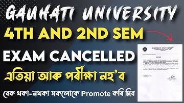 BA, BSc, BCom, BVoc 4th sem and 2nd Online Exam Cancelled 🔥 Gauhati University BA, BSc, BCom Exam