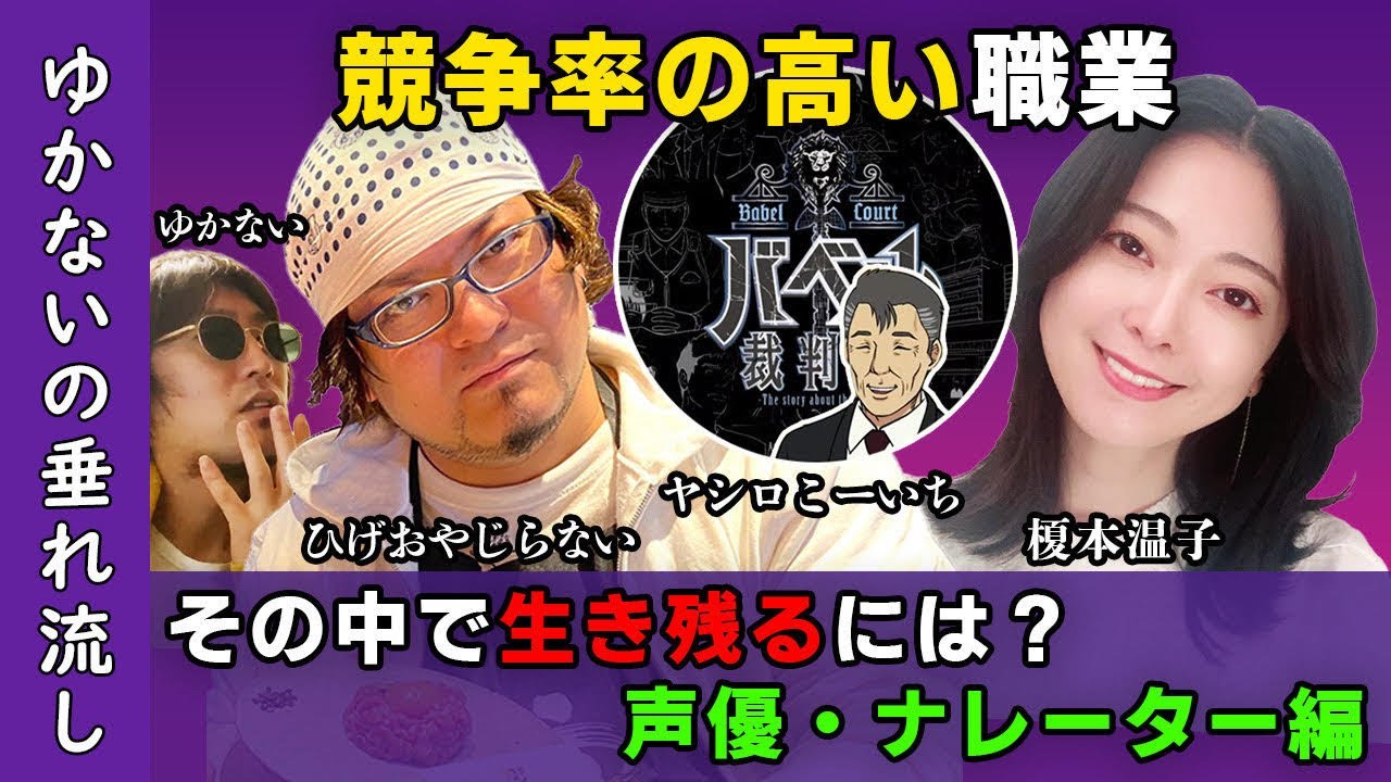 声優 枕 営業