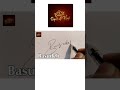 B Signature Style | Basudeb Name's Signature