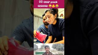didi sange prank heigala😆🌿 | umakant barik | sambalpuri song #comedy #shortvideo #dance