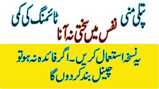 Kela Khane Ke Faide  Benefits Of Banana In Urdu