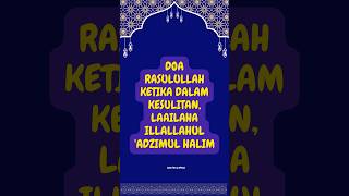 Doa Rasulullah ketika dalam kesulitan, Laailahaillallahul 'adzimul halim #allah #love #rasulullah