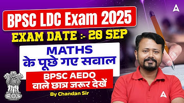 BPSC LDC Exam 2025 | 20th Sept | Maths Questions Asked | Must Watch for AEDO Aspirants